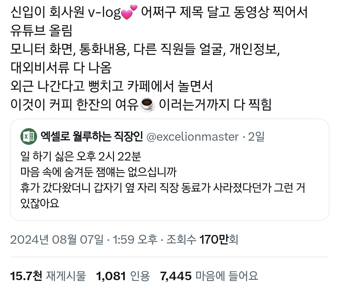 현재 온갖 기기괴괴한 인용 다 달리는 중인 직장인 트윗.twt | 인스티즈