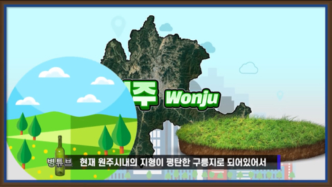 강원도가 감자국이라고?????무슨소리하는거야??? 강원도 최대도시 원주시를 알아보자 | 인스티즈