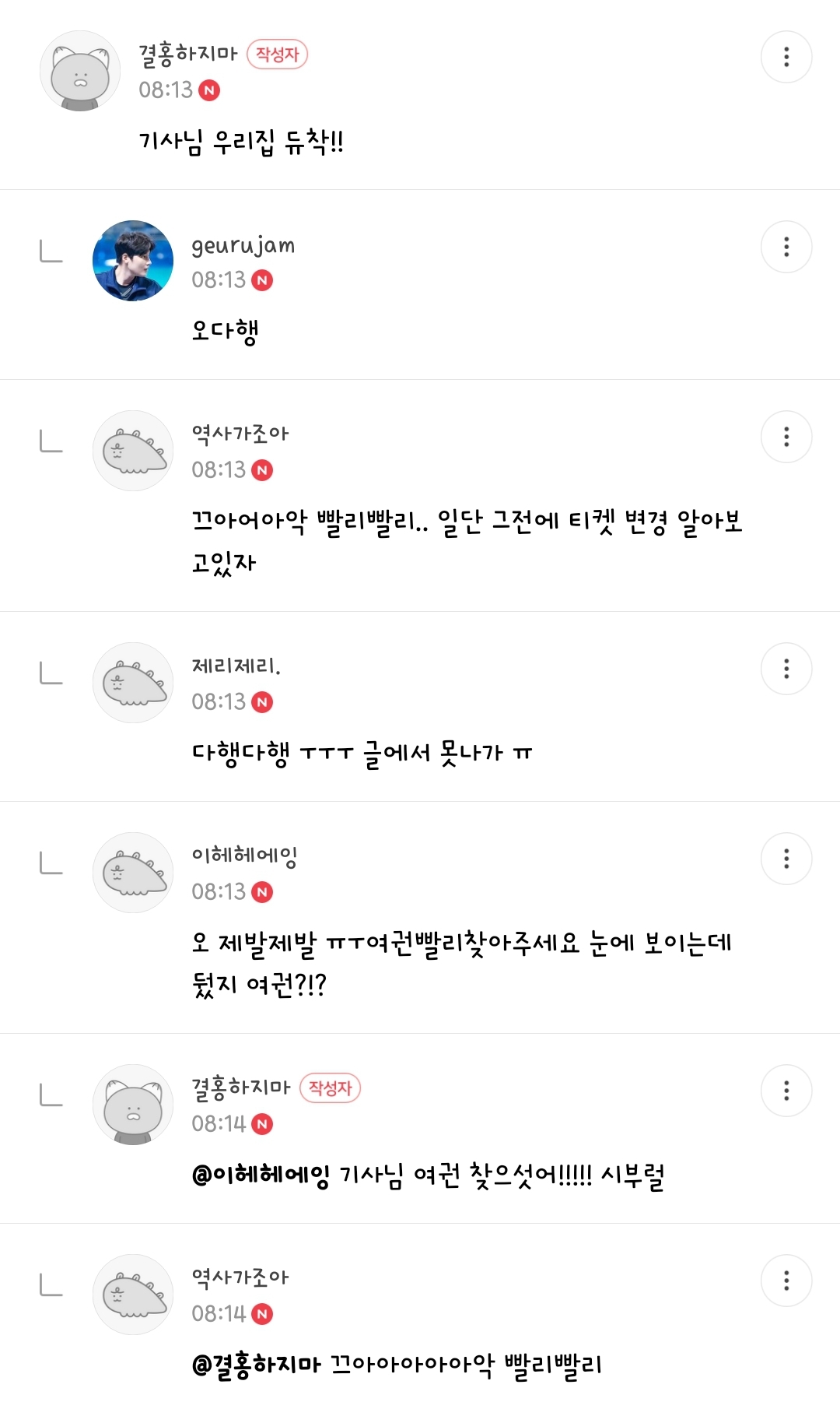 🥹 중요한건 꺾이지 않는 다마스 ✈️✈️✈️ | 인스티즈