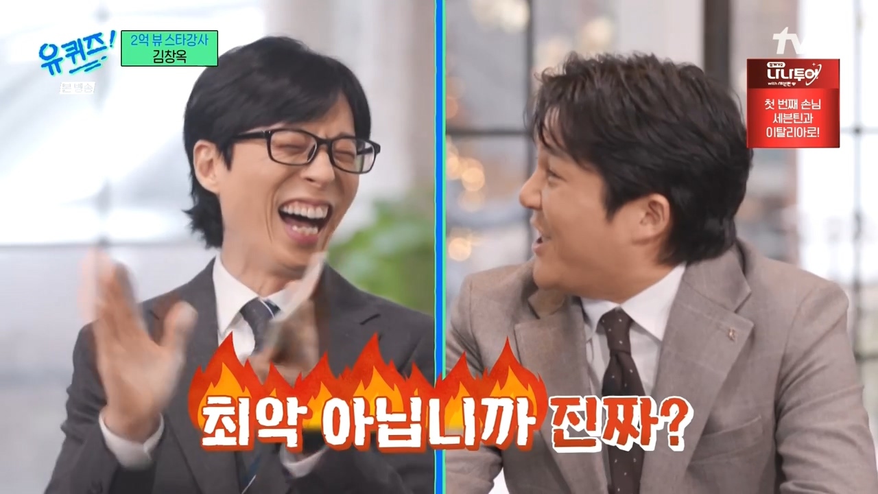[유퀴즈] 그 사람을 위한다는 명목하에 컨설팅을 해주는 것 같아요.jpg | 인스티즈