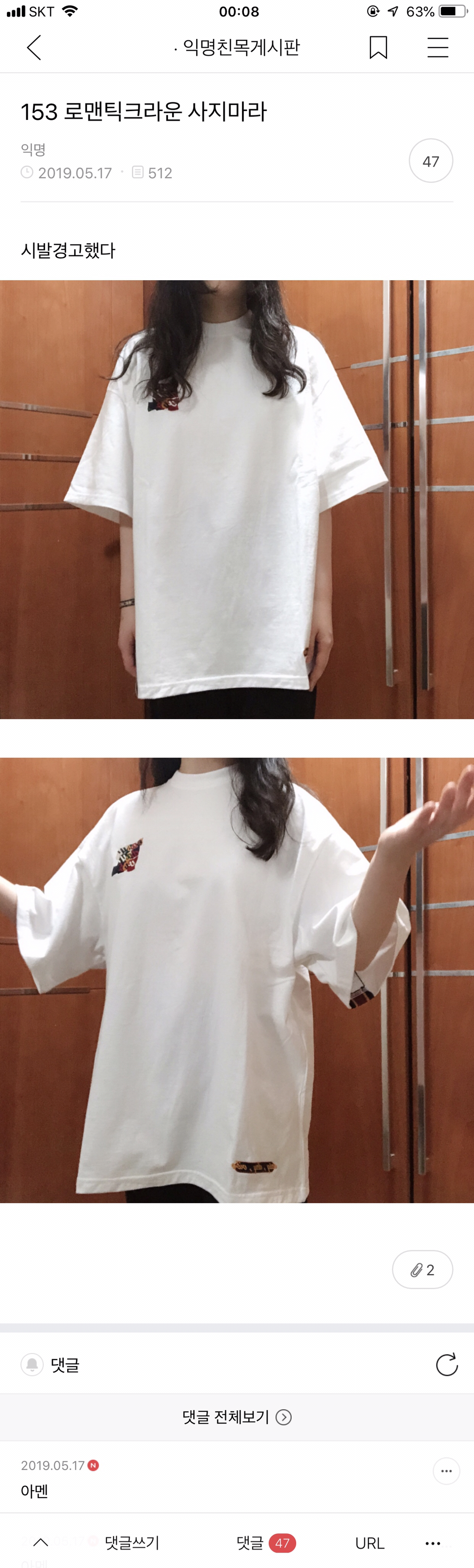 실수로 전여친 인스타스토리 봐버림...jpg | 인스티즈