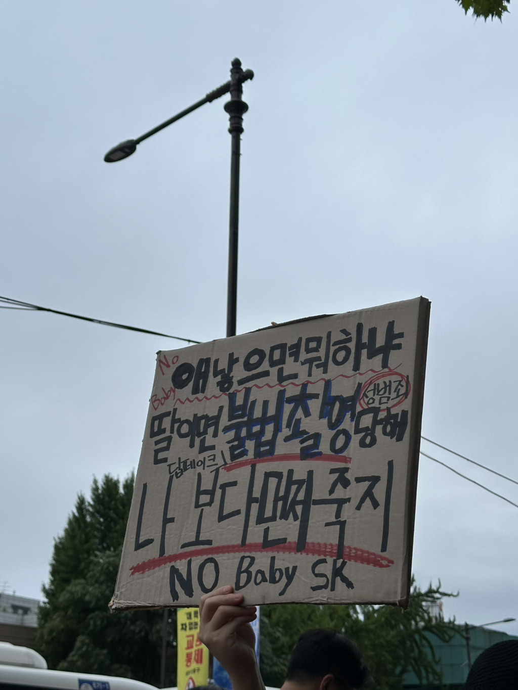 혜화 딥페이크 시위 6천명 돌파 | 인스티즈