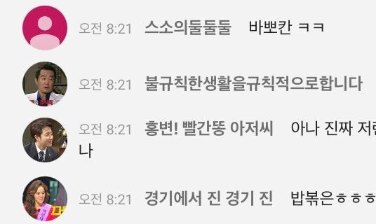 미쳐가는 크라임씬 유튜브 라이브 댓글창 상황...jpg | 인스티즈