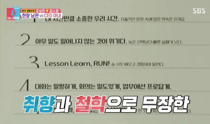 [동상이몽2] 직원 44명인 회사를 운영하고 있는 김소영(+서점) | 인스티즈