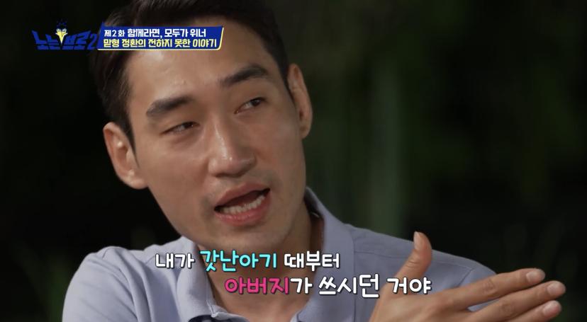 오랜 동료 구본길도 처음 듣는다는 김정환의 아버지 이야기 | 인스티즈