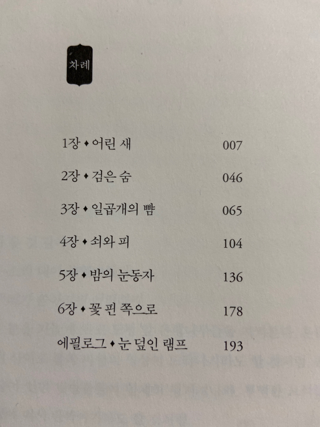 한강 작가의 ＜소년이 온다＞의 해석 - 악플달면 쩌리쩌려버려 - ＊여성시대＊ 차분한 20대들의 알흠다운 공간 한강 작가의 ＜소년이 온다＞의 해석