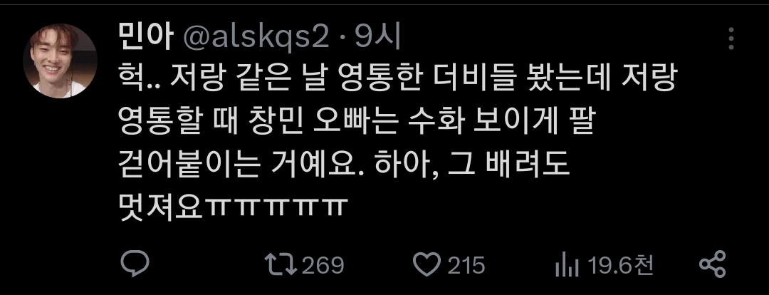 영통 팬싸 당첨자에 적힌 팬 이름 보고 수어 준비한 아이돌.twt | 인스티즈