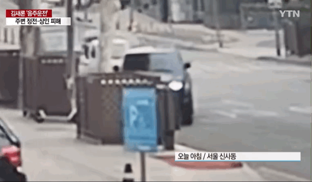 김새론 음주운전 사고 정황 | 인스티즈