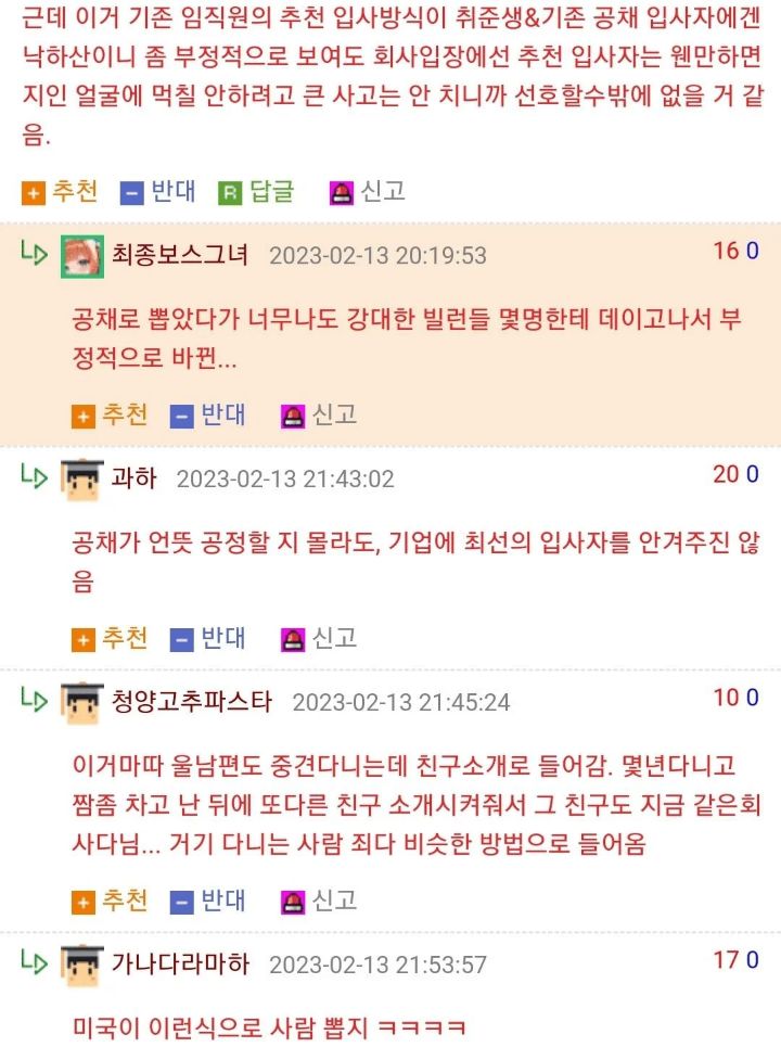 괜찮은 중견,기업은 취업자리가 없는이유.jpg | 인스티즈