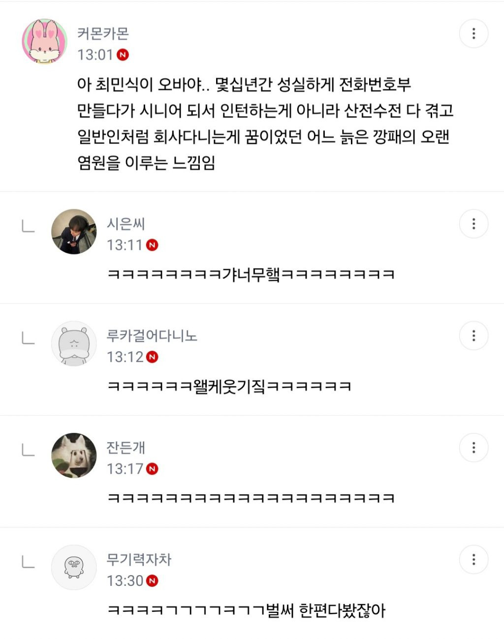 영화 인턴 캐스팅 논란 볼 때마다 가섬이 막 답답한 게 | 인스티즈