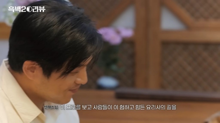 선재스님에게 흑백요리사란 어떤 의미인가요? | 인스티즈