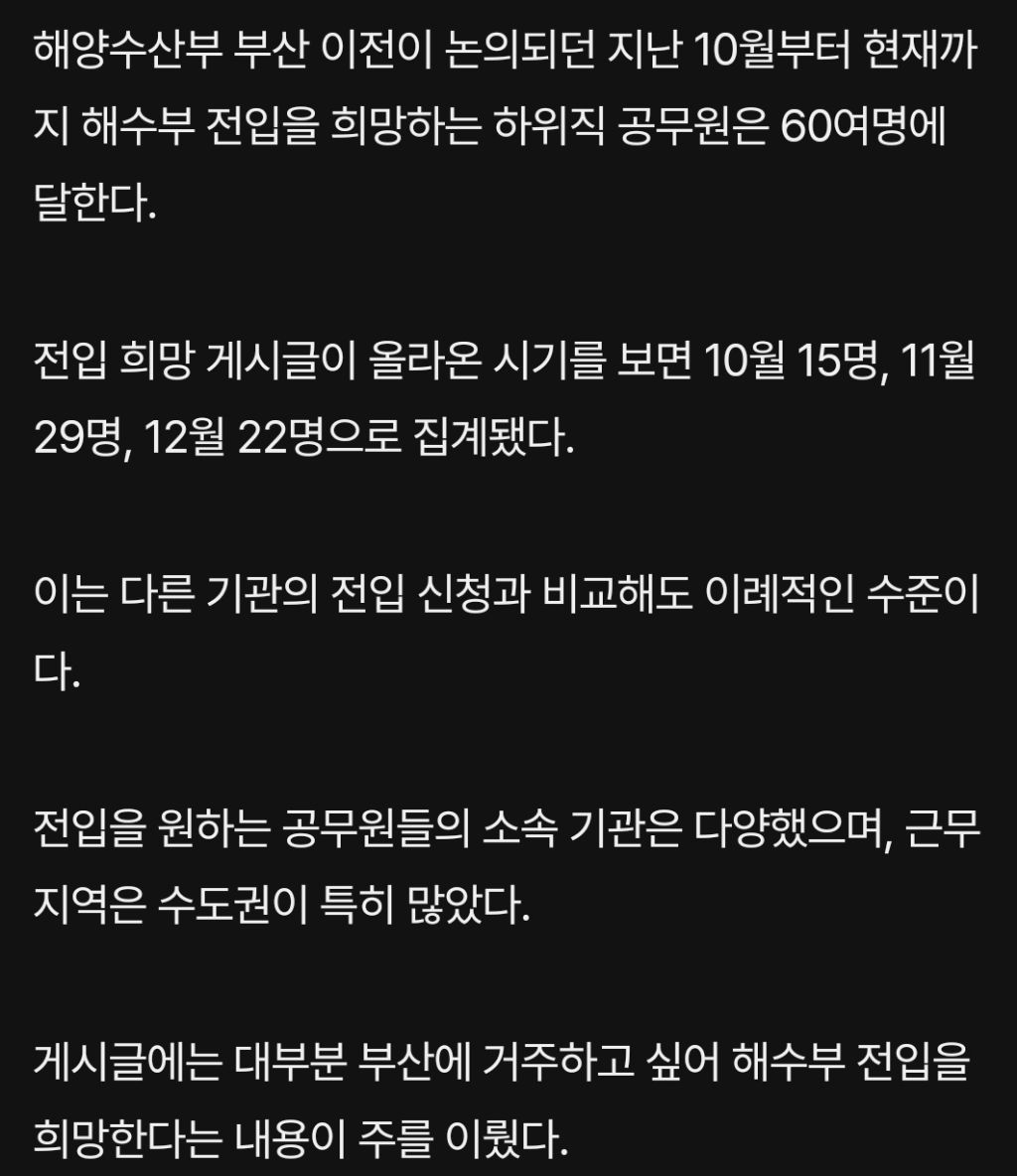 다른 부처로 탈출러쉬라던 해수부 부산 이전 근황.jpg | 인스티즈