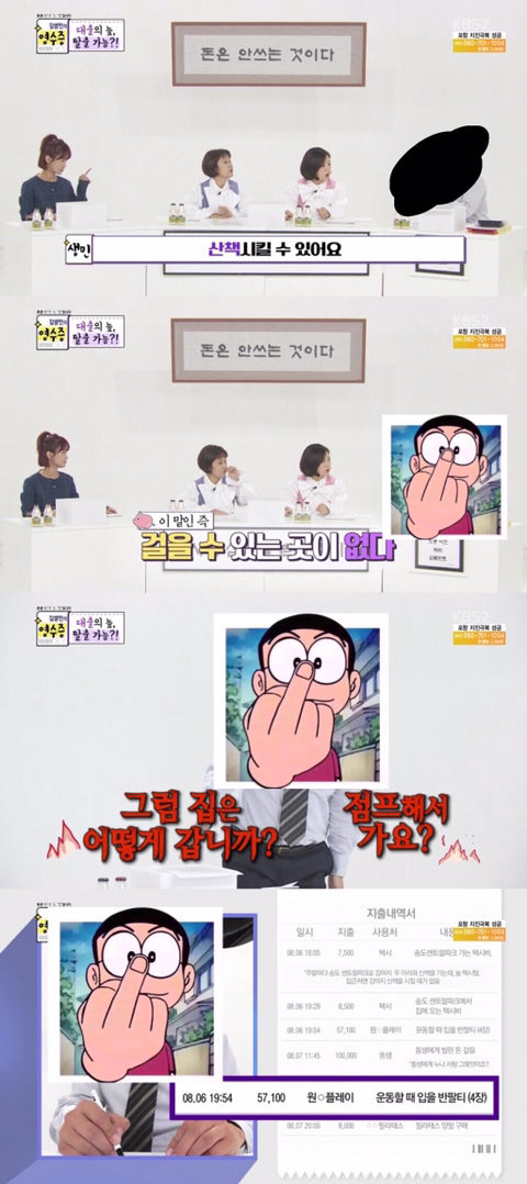 영수증 레전드 의뢰인(역대급 경제관념) | 인스티즈