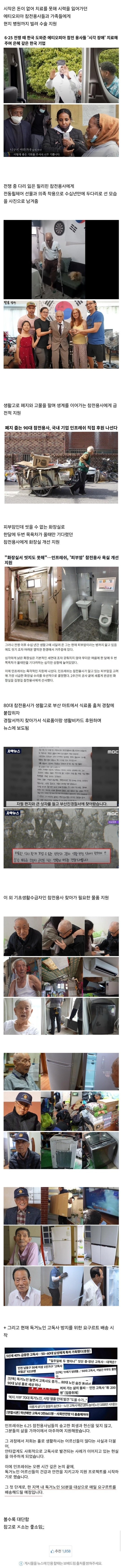 작년 한 우물만 팠던 한 기업이 해온 일.jpg | 인스티즈