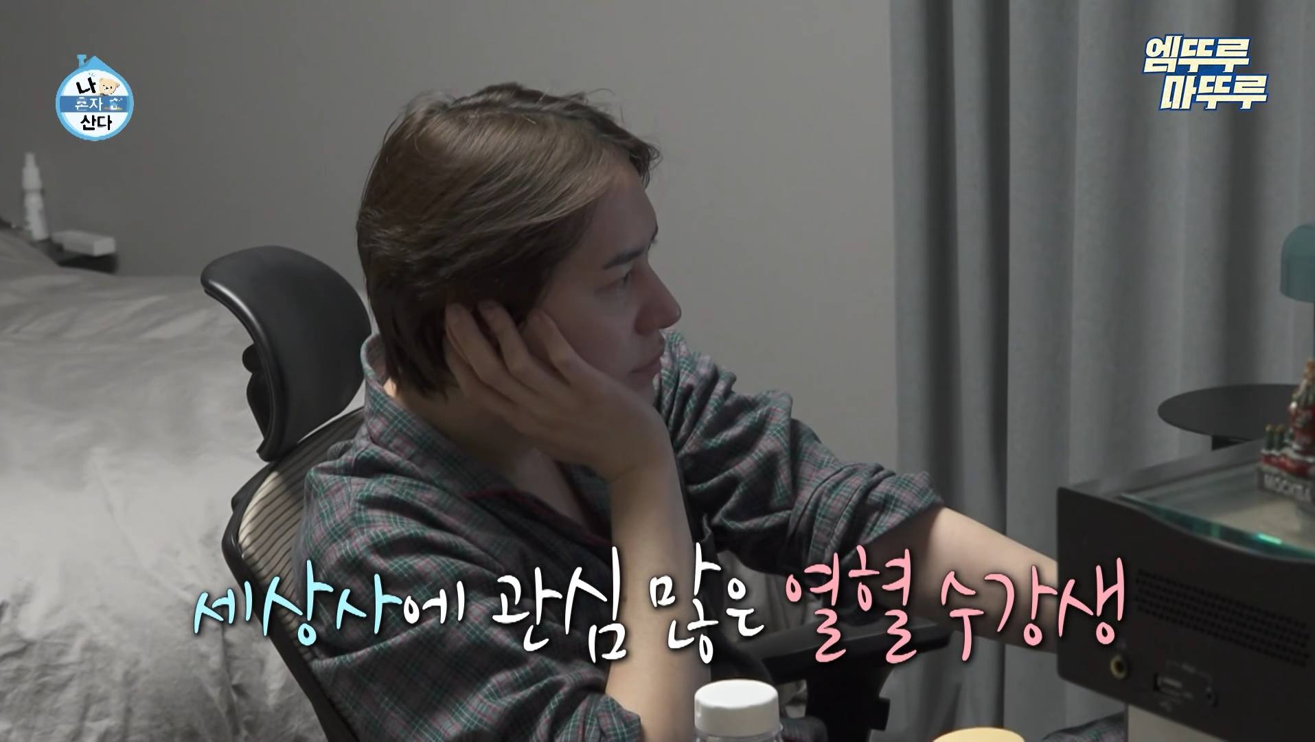 도파민 중독자들 거울치료되는 나혼자 산다 규현.jpg | 인스티즈