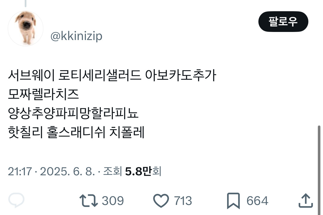 만원으로 타코 무한대로 먹는 법을 아르켜줄게 | 인스티즈