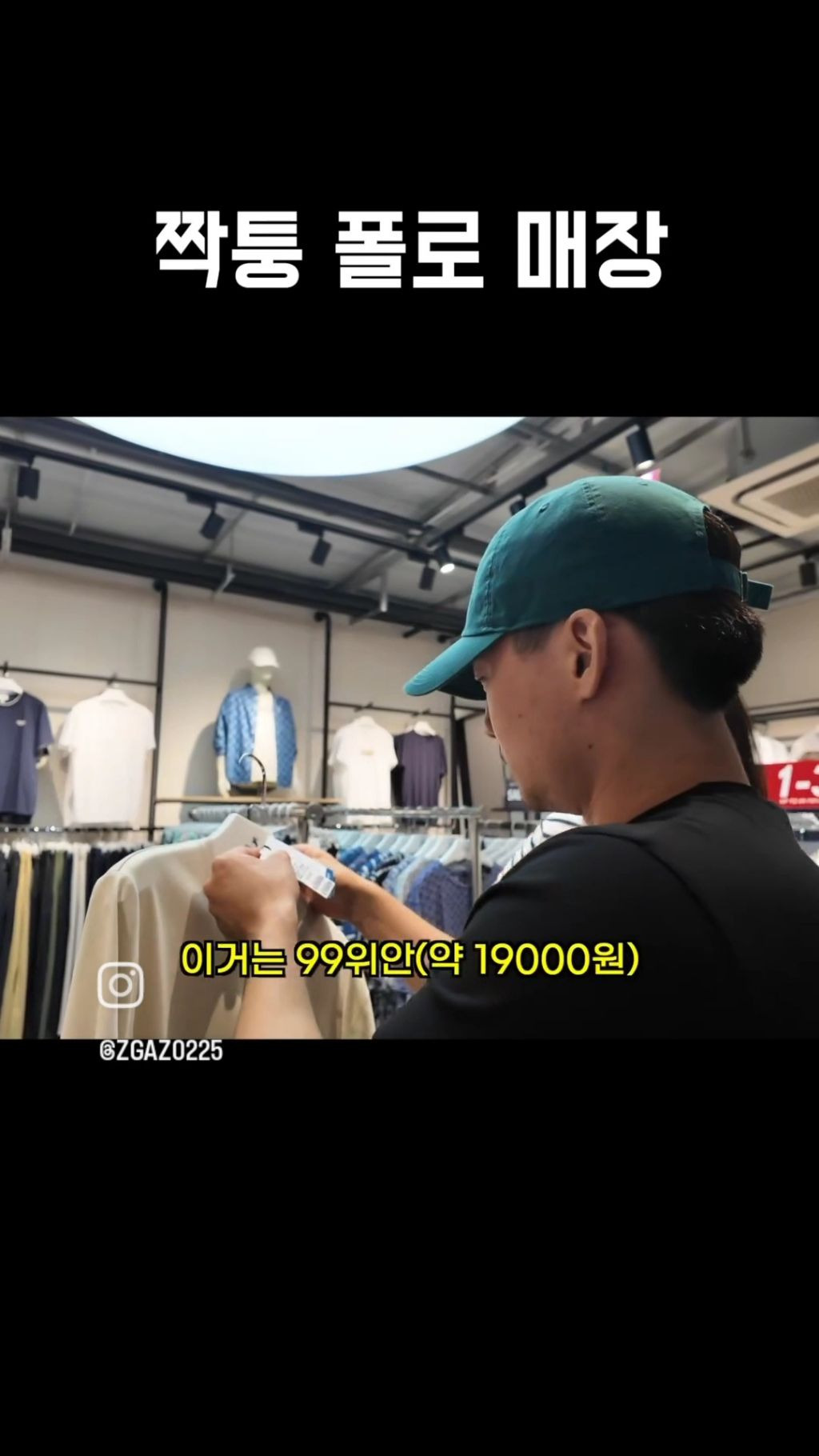 중국의 짝퉁 폴로 매장 직원 - 그거 미국 브랜드야 | 인스티즈