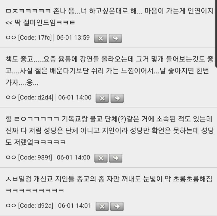 믿는 종교에 따라 성향이 아예 없진 않은 듯 ㅋㅋㅋ | 인스티즈