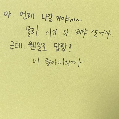 이제 우리 서로를 증오했으면 해 고맙고 사랑하고 지겨우니까 | 인스티즈