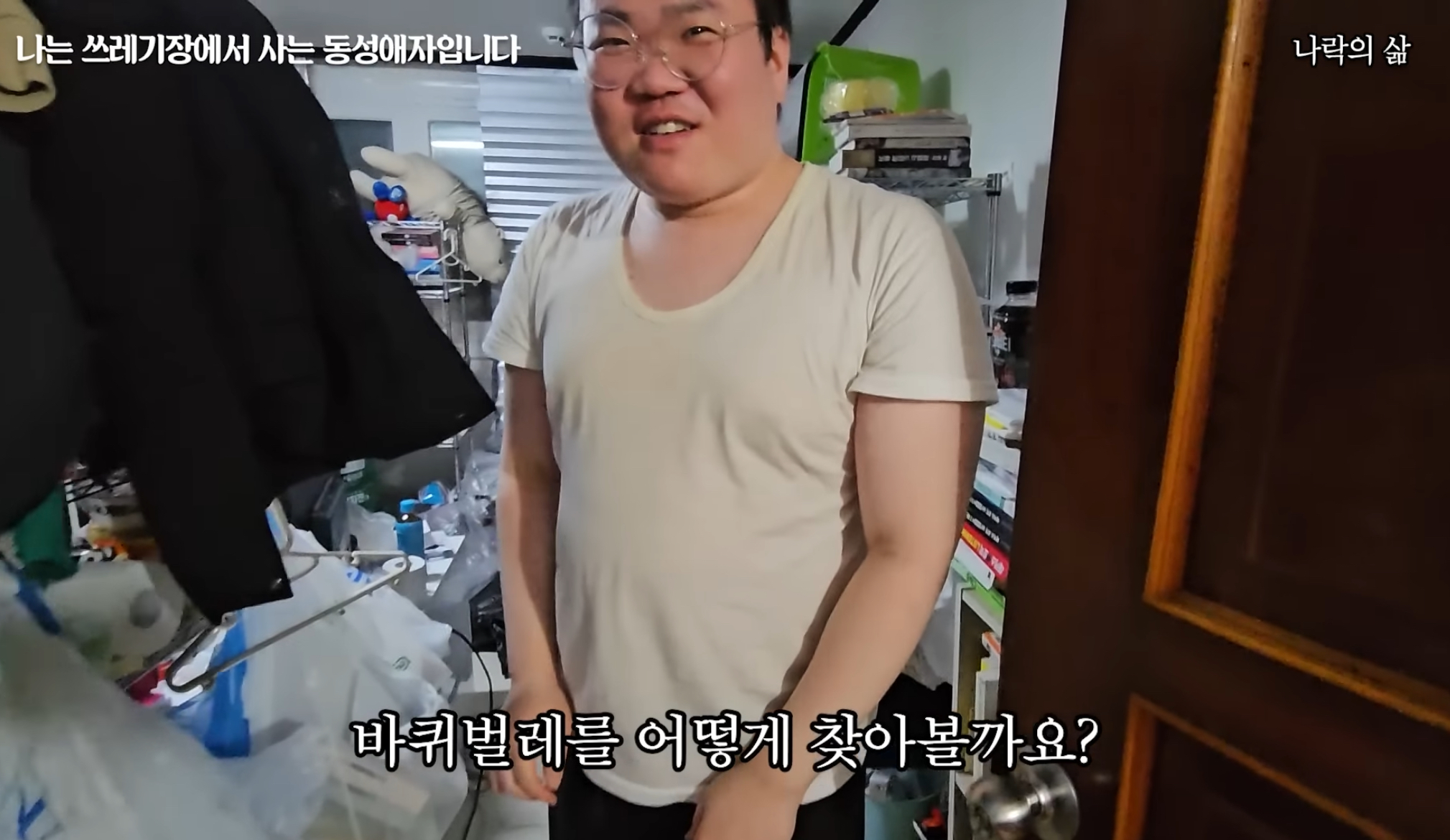 기초생활수급자 게이남 일상 | 인스티즈