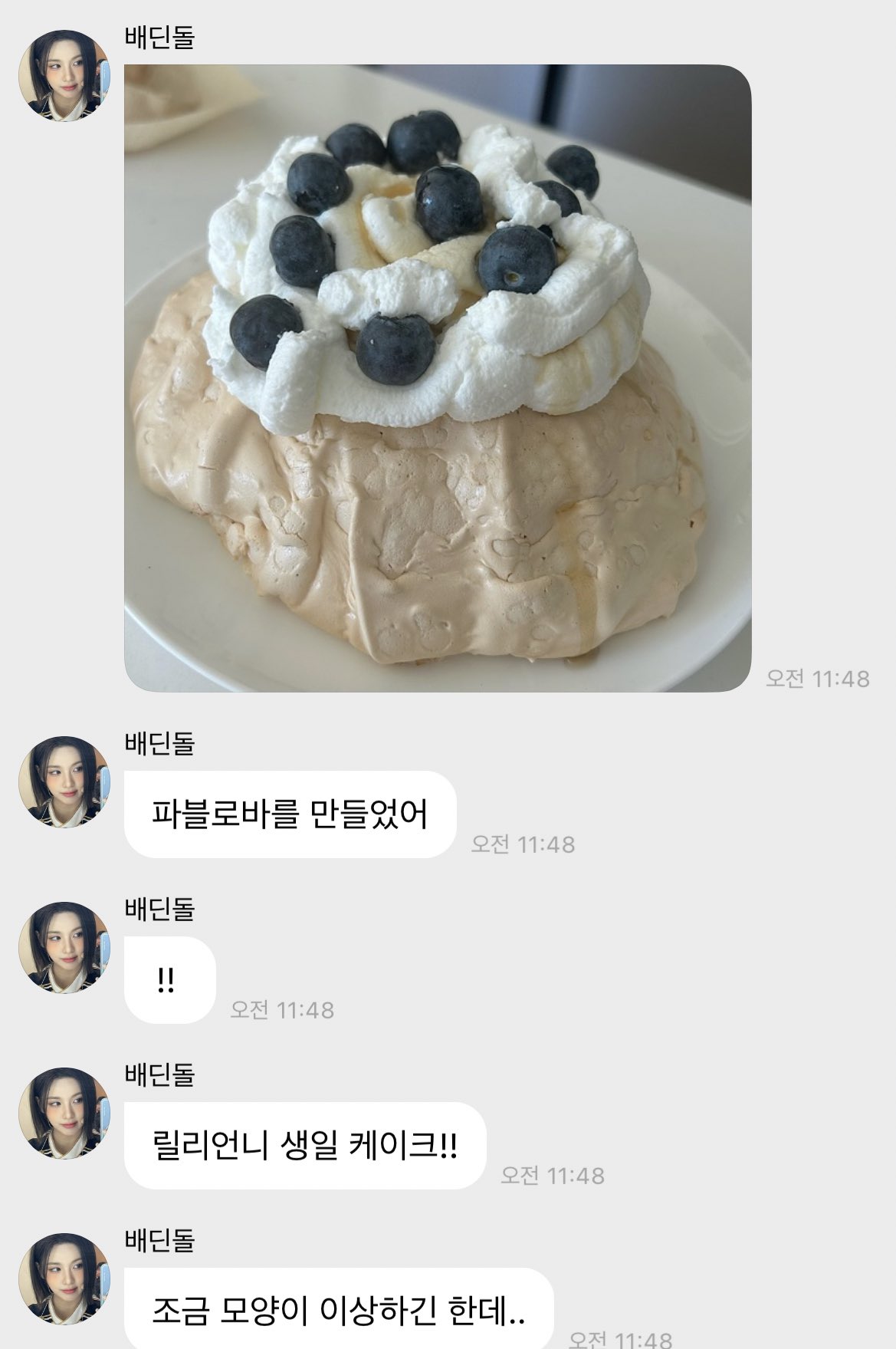 엔믹스 배이가 오늘 아침 일찍 일어난 이유.jyp | 인스티즈