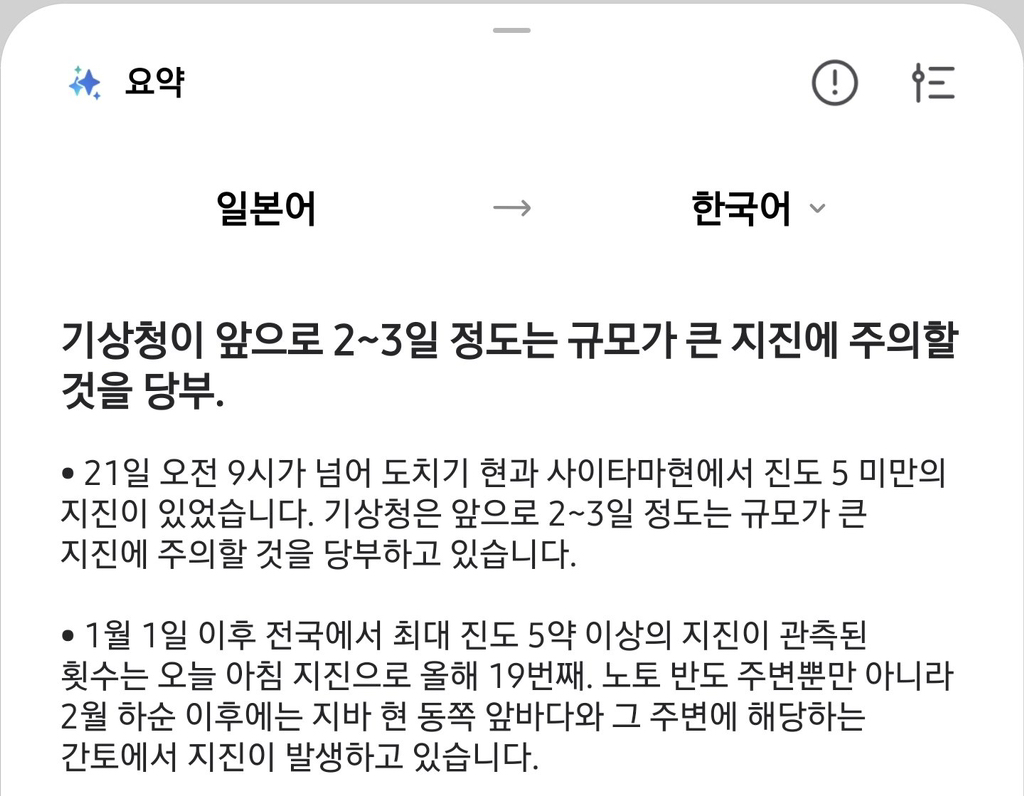 이번주 도쿄 가시는 분들 조심하세요.twt | 인스티즈