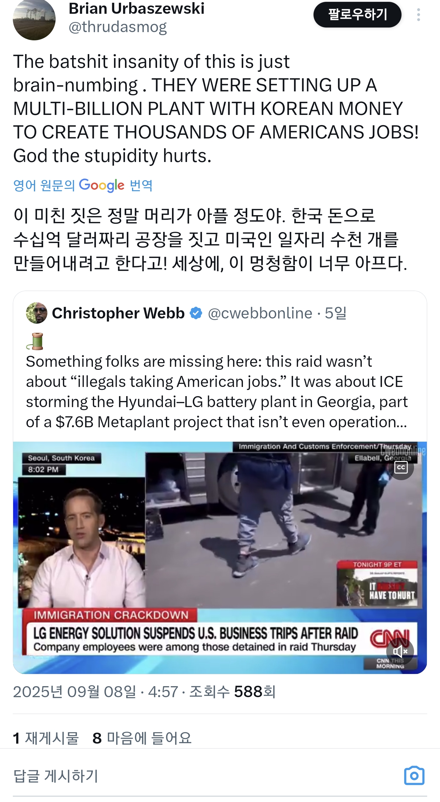 현대 lg 한국엔지니어들 체포 지시한 미국 정치인 미국인들한테 겁나 욕먹고있음..ㅋㅋ | 인스티즈