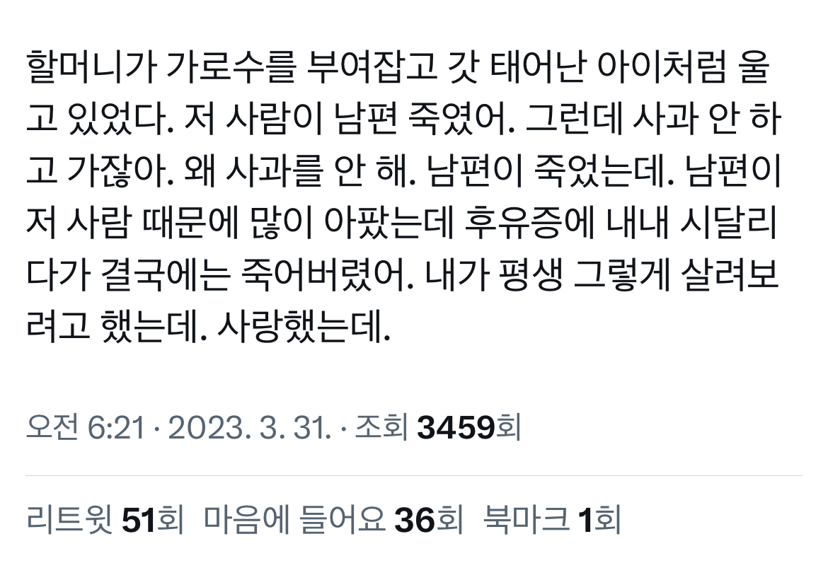 전두환 손자 전우원 광주 방문 현황 | 인스티즈