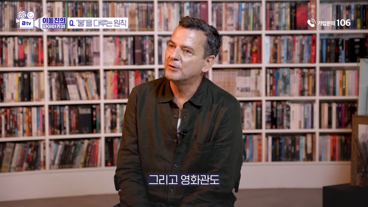 [이동진의파이아키아] 영화에서 '물'을 다루는 원칙.jpg | 인스티즈