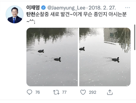 이재명 루머 날조 됐던 거 또 하나 밝혀짐 ㅇㅇ.jpg | 인스티즈