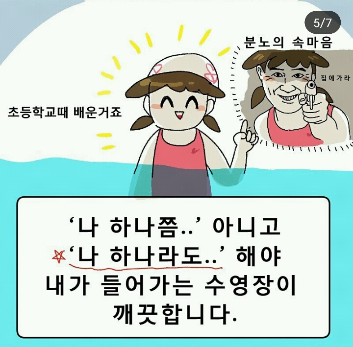 저 집에서 씻고 왔는데요?? 다 씻고 수영복 입고온거라 바로 수영장 들어가도 돼요! | 인스티즈