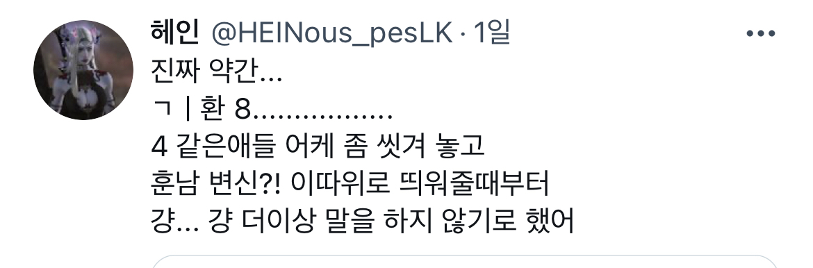요즘들어 유독 남의 망한 연애/결혼 전시하는 예능이 많아진거 같아 .twt | 인스티즈