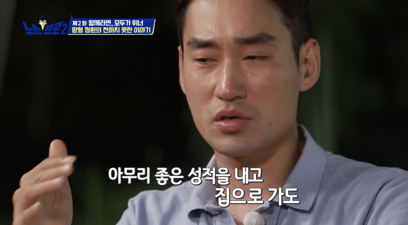 오랜 동료 구본길도 처음 듣는다는 김정환의 아버지 이야기 | 인스티즈