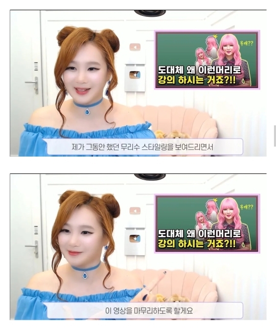 강사 이지영이 수업때 과한 헤어스타일과 코디를 하는 이유 | 인스티즈