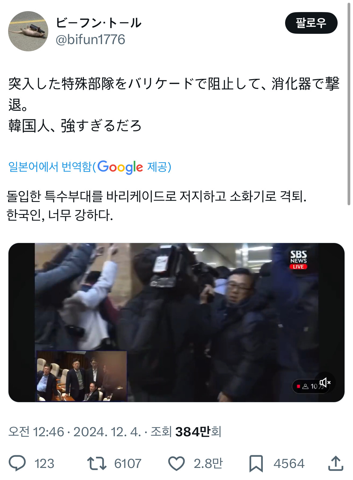 계엄령 관련 트위터 모음 ‼️ (스압주의) | 인스티즈