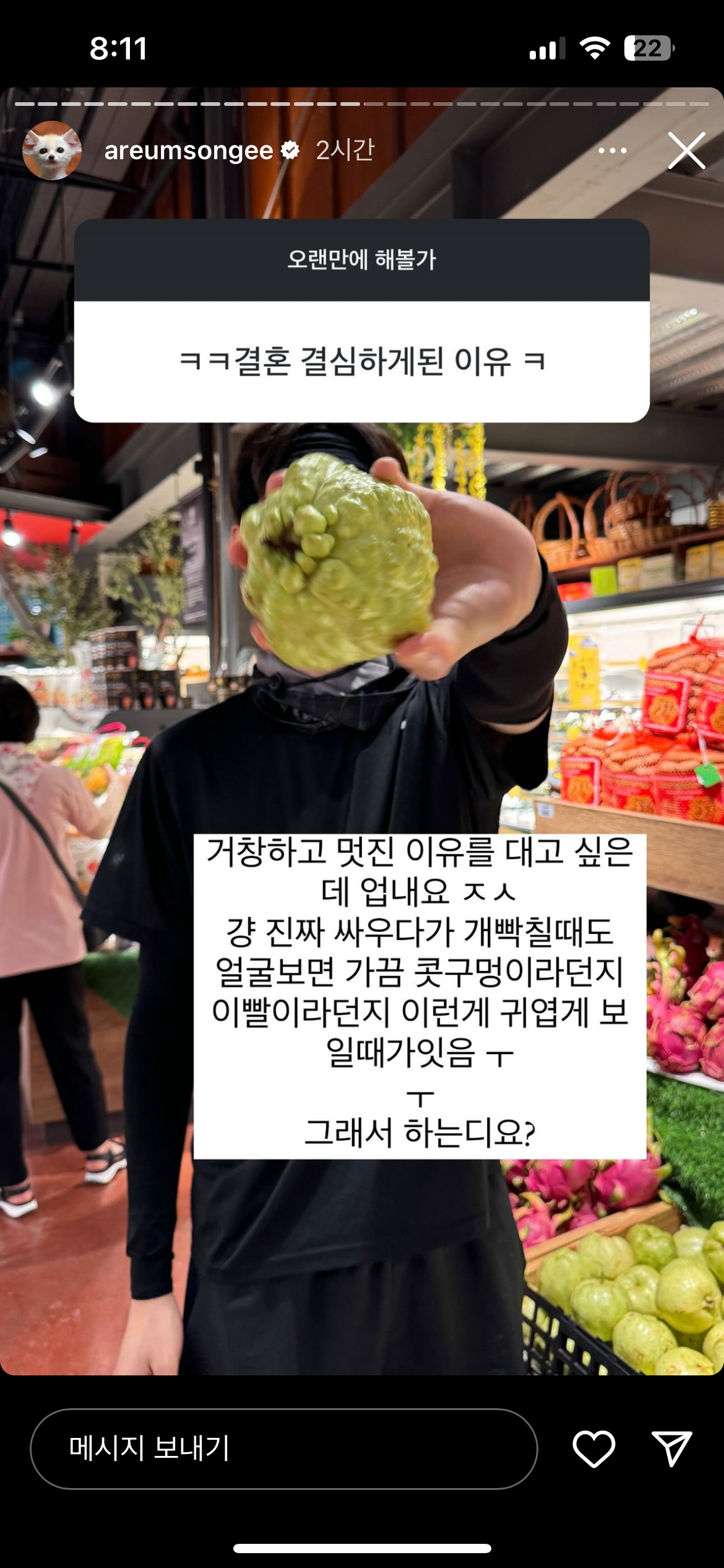 올라올 때마다 웃기고 털털한 것 같은 한아름송이 인스스 (뉴 업뎃) | 인스티즈