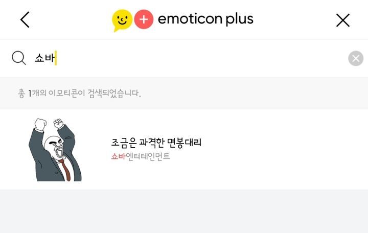 고 노무현 대통령 비하의도가 보이는 카톡 이모티콘 | 인스티즈