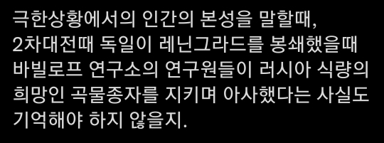 요즘 트위터에서 핫한 주제 "극한 상황에서의 더러운 인간의 본성" 스토리 | 인스티즈