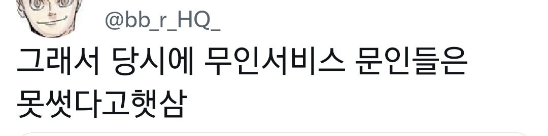 트위터가 알려주는 필수 역사 상식들.twt (놀람주의) | 인스티즈