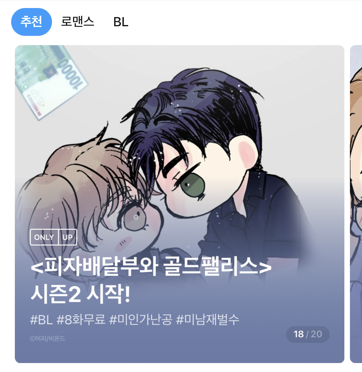 킹받는 리디북스 만우절 표지 | 인스티즈