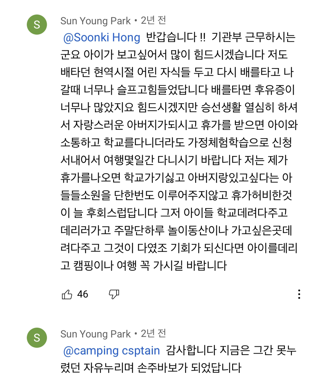 첨밀밀 OST 영상에 답댓이 500개나 달린 댓글이 있는데 | 인스티즈