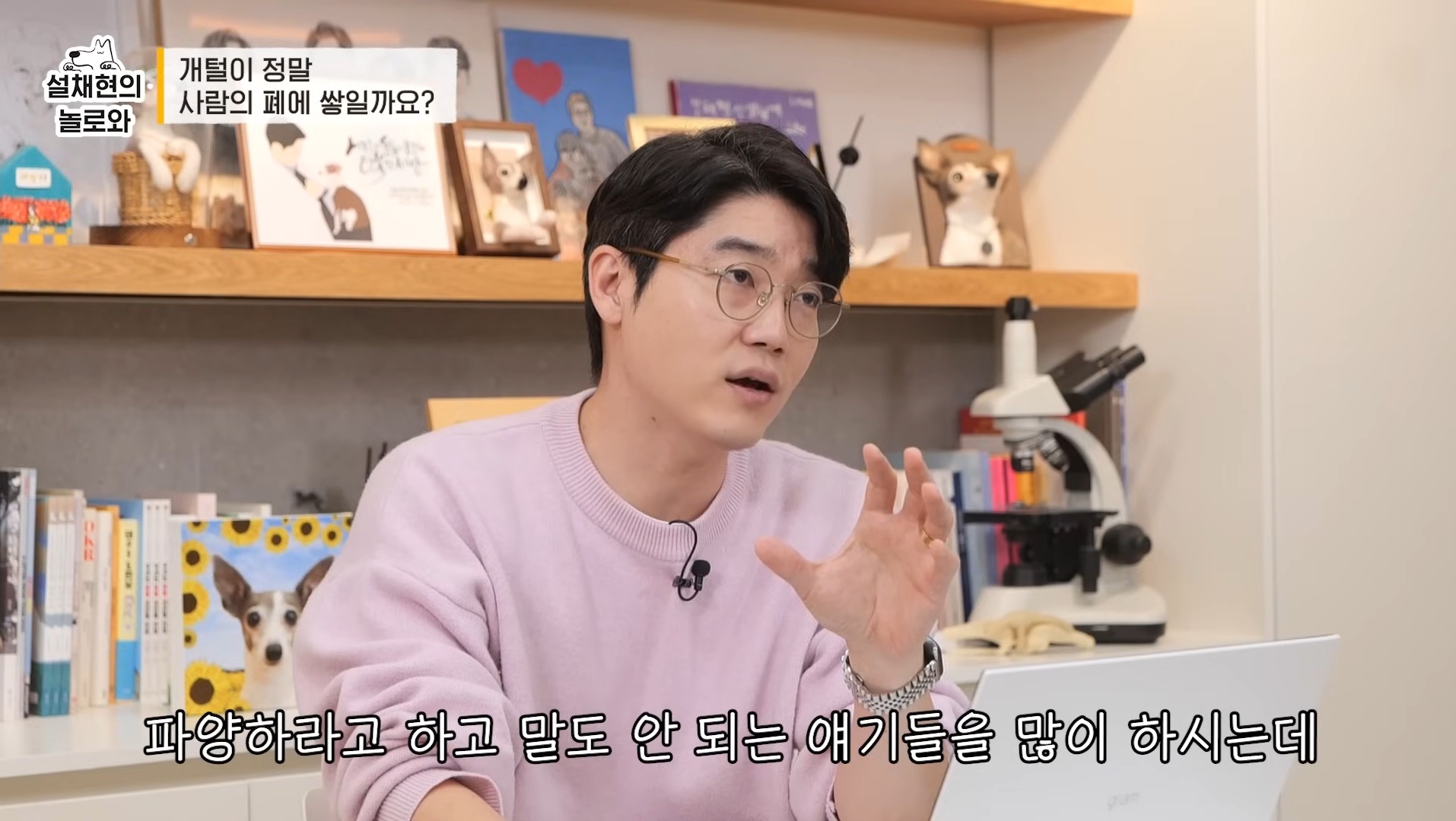 개털이 정말 사람 폐에 쌓일까요? 논란에 대해 말하는 설채현 | 인스티즈