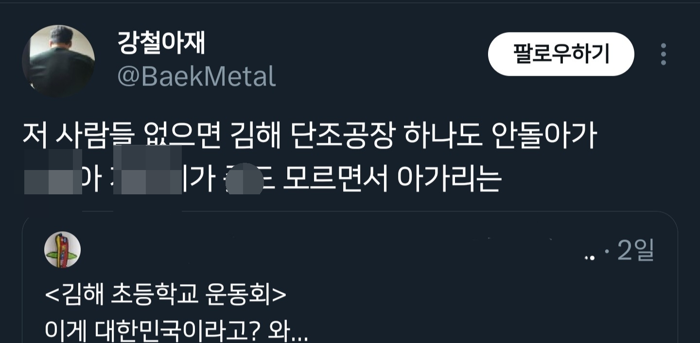 트위터에서 뜻밖의 붐업알티되고 있는 김해시.twt | 인스티즈