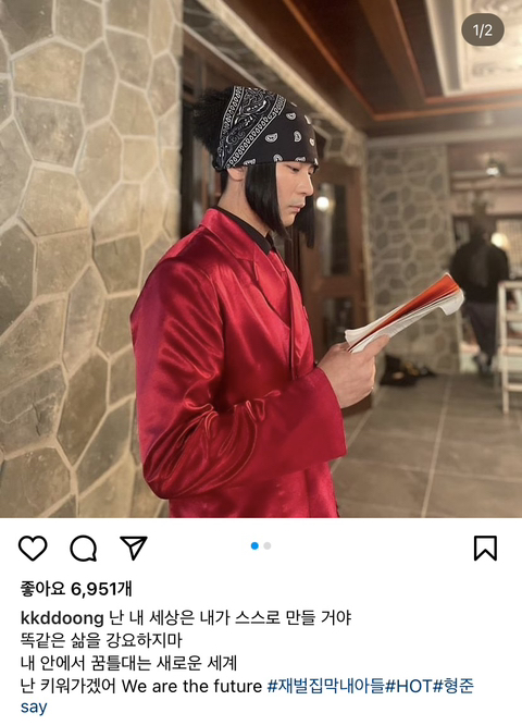 재벌집 막내아들 배우들 인스타 모음 | 인스티즈