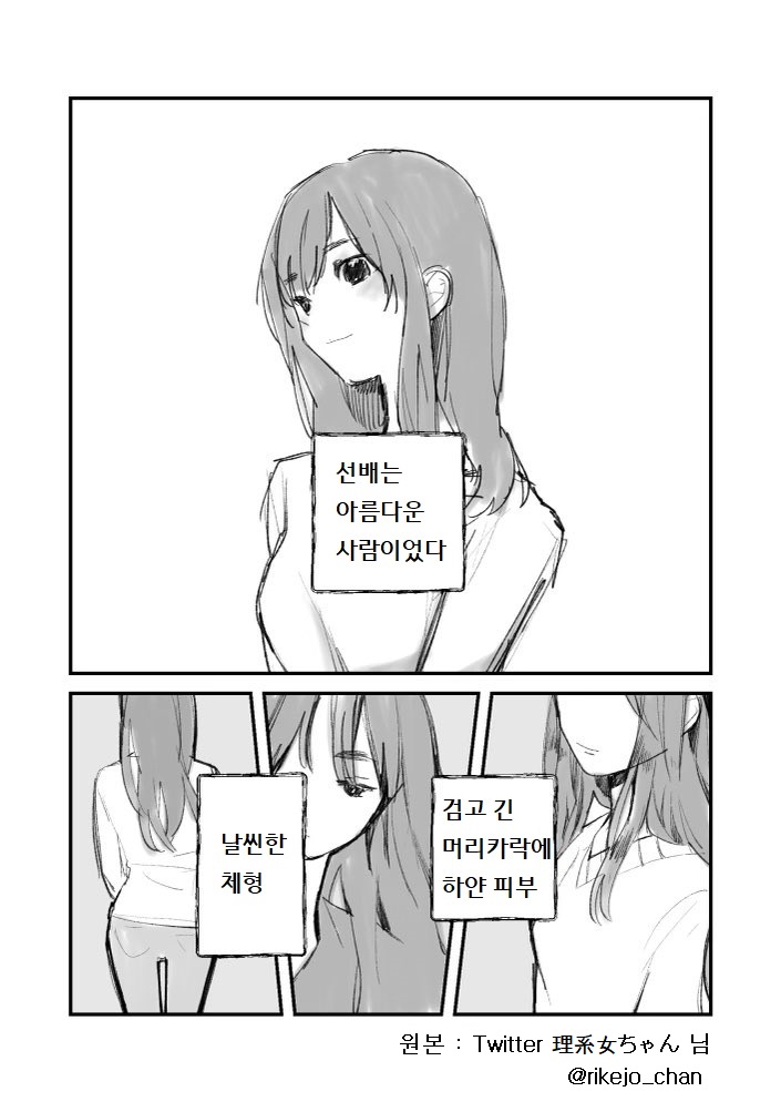 (번역)선배는 아름다운 사람이었다.Manhwa | 인스티즈