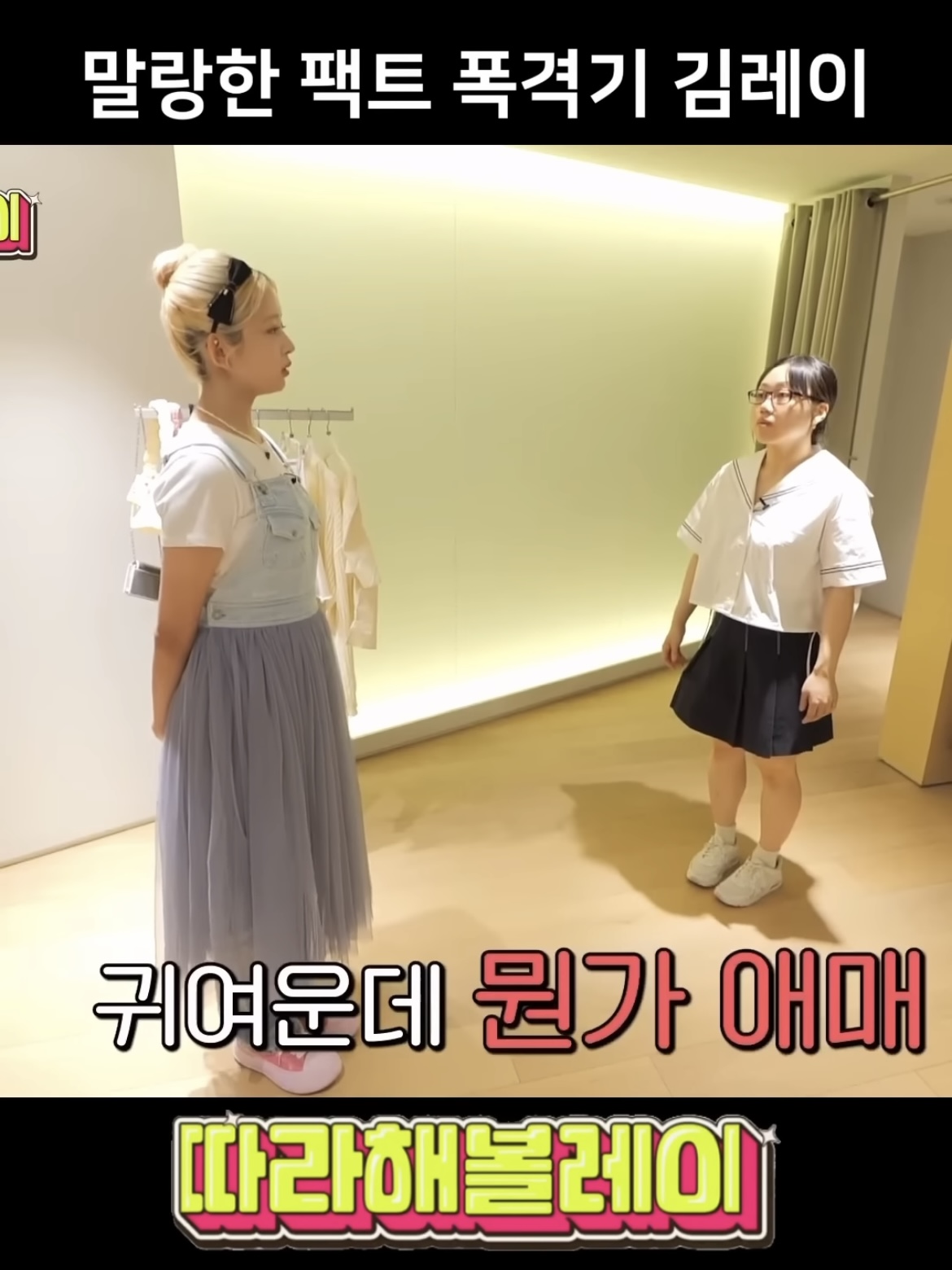 의외로 탈일본인 화법쓰는 아이브 레이 ㅋㅋㅋㅋㅋ | 인스티즈