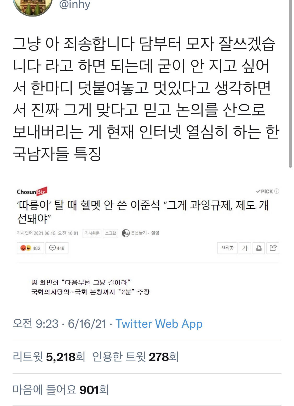뒤죽박죽 트위터 모음_twt | 인스티즈