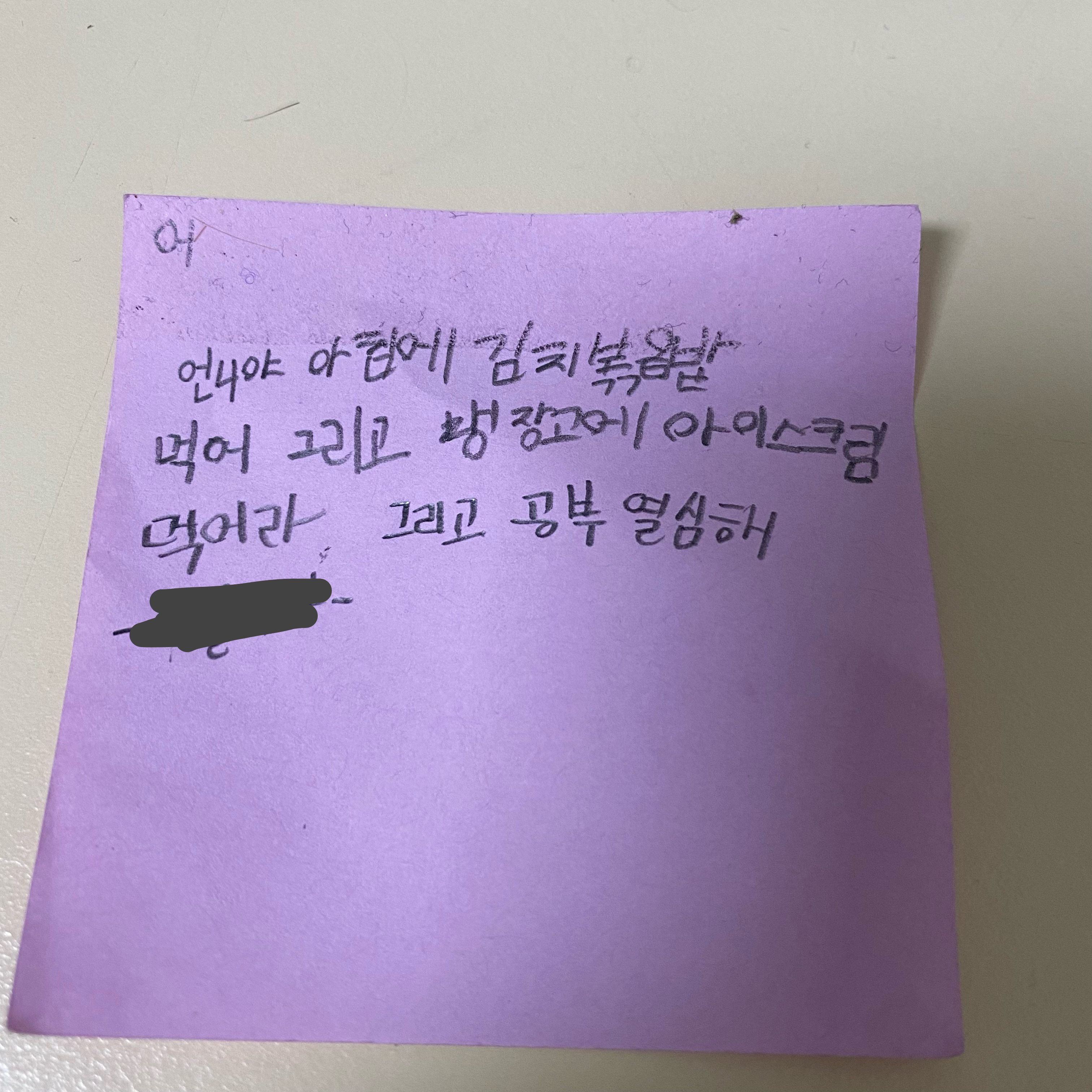 [네이트판] 내가 먹을 도시락을 싸놓은 11살 막내 여동생 | 인스티즈