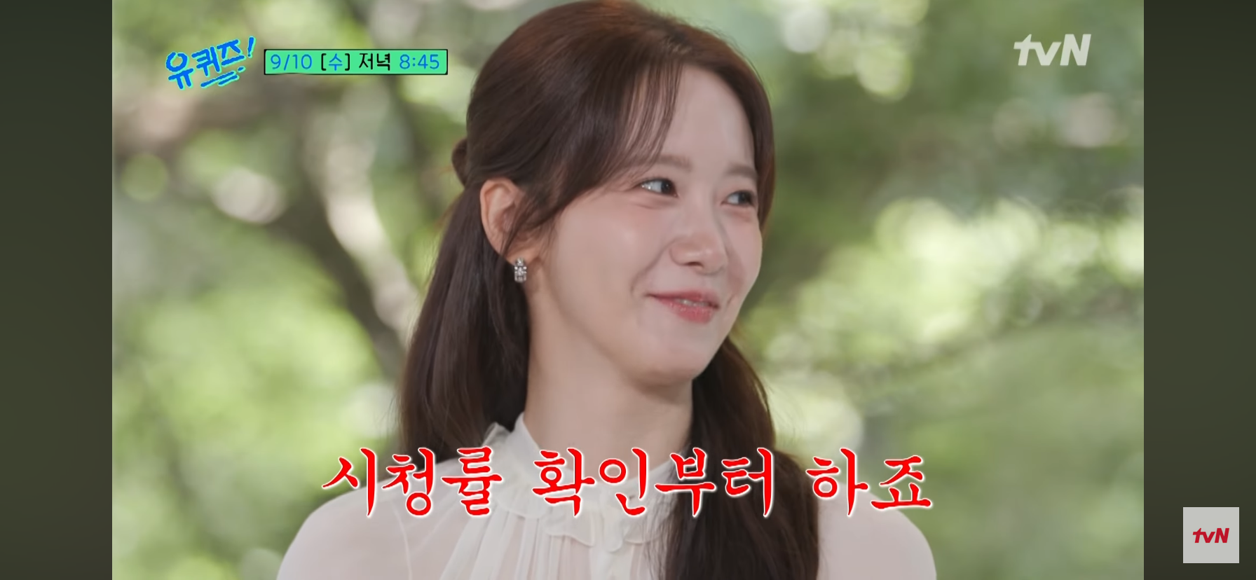 ??? : (윤아에게) 요즘 아침에 눈 뜨면 뭐합니까 | 인스티즈