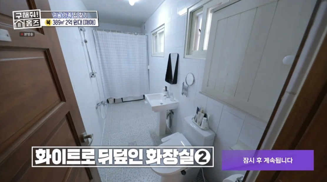 구해줘 홈즈 충남 아산시 송악면 궁평리 매매가 2억 4천인 전원주택 | 인스티즈